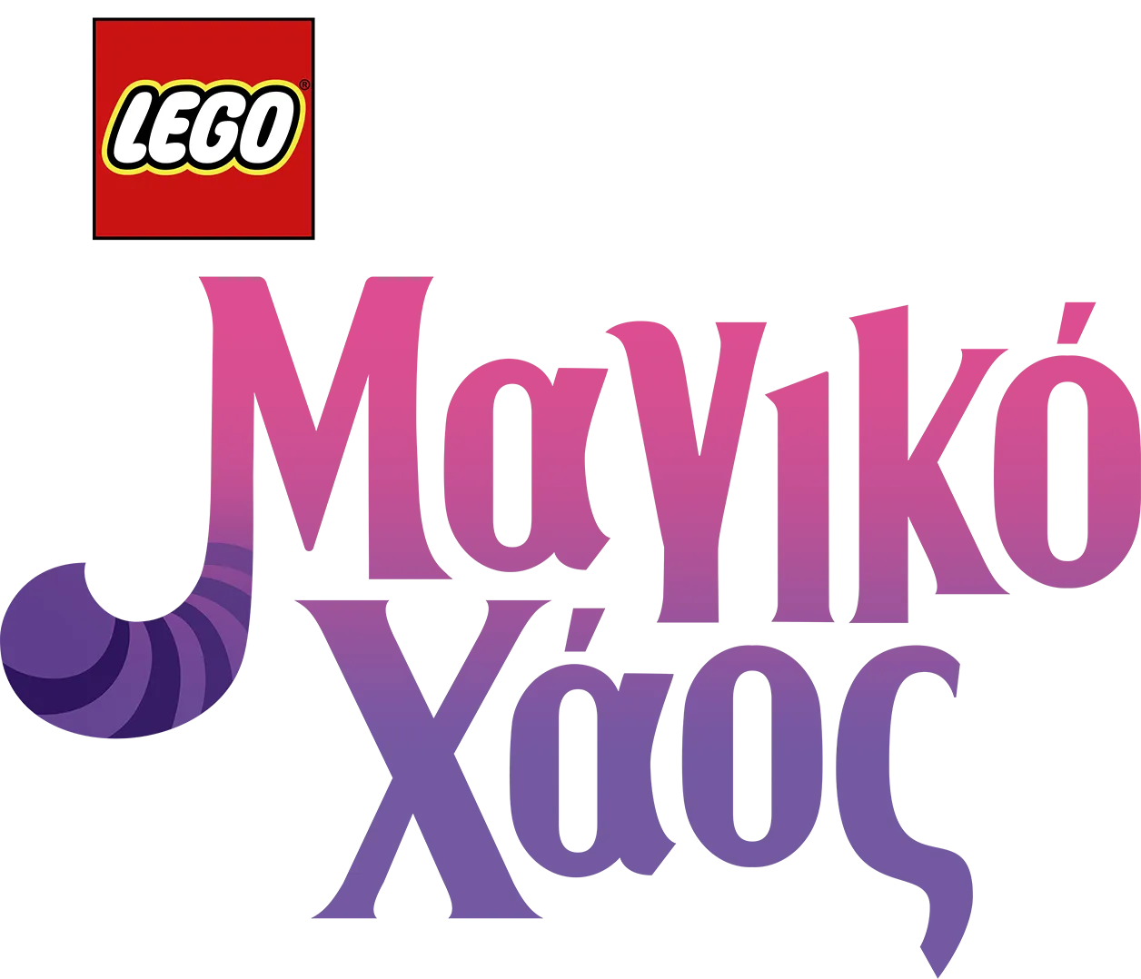 LEGO Disney Πριγκίπισσες: Μαγικό Χάος