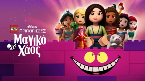 thumbnail - LEGO Disney Πριγκίπισσες: Μαγικό Χάος