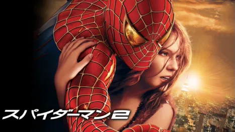 thumbnail - スパイダーマン２