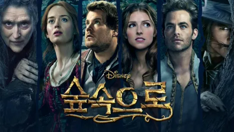 thumbnail - 숲속으로