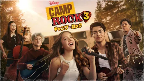 thumbnail - キャンプ・ロック3