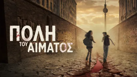 thumbnail - Πόλη του Αίματος