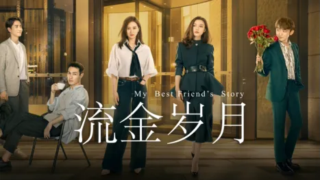thumbnail - My Best Friend’s Story