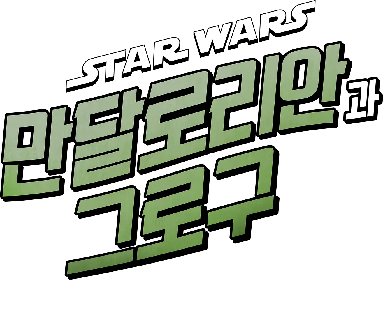 성장