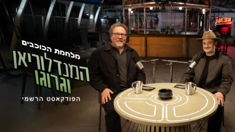 thumbnail - המנדלוריאן וגרוגו: הפודקאסט הרשמי