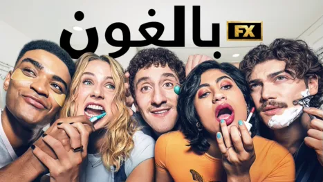 thumbnail - بالغون