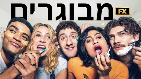 thumbnail - מבוגרים