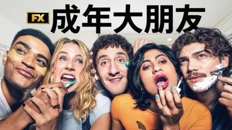 thumbnail - 成年大朋友