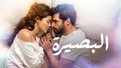 thumbnail - البصيرة