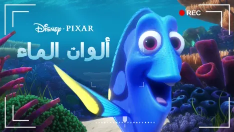 thumbnail - ألوان الماء
