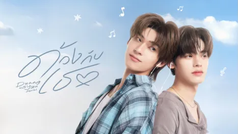 thumbnail - ด้วงกับเธอ
