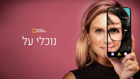 thumbnail - נוכלי על