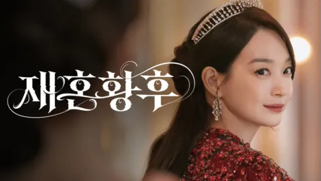 thumbnail - 재혼황후