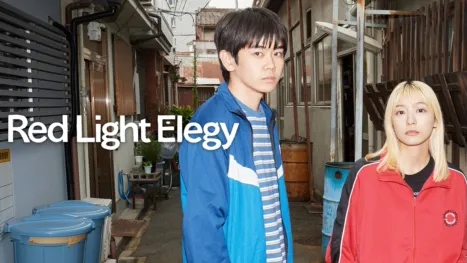 thumbnail - Red Light Elegy