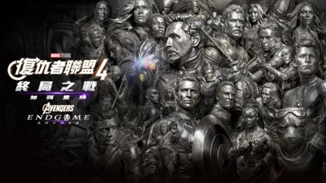thumbnail - 復仇者聯盟4：終局之戰 加碼重映