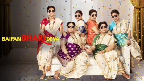 thumbnail - Baipan Bhari Deva