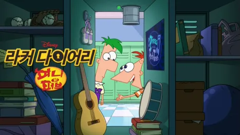 thumbnail - Locker Diaries: Phineas and Ferb