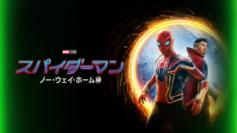 thumbnail - スパイダーマン：ノー・ウェイ・ホーム