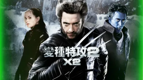 thumbnail - 變種特攻2