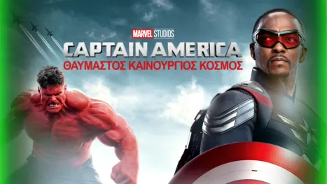 thumbnail - Captain America: Θαυμαστός Καινούργιος Κόσμος