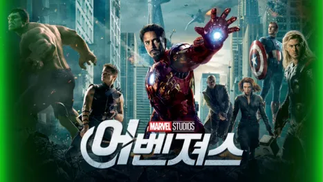 thumbnail - 어벤져스