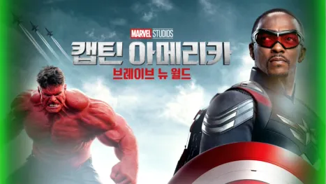 thumbnail - 캡틴 아메리카: 브레이브 뉴 월드