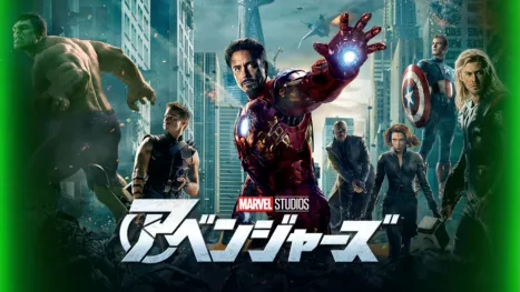 thumbnail - アベンジャーズ
