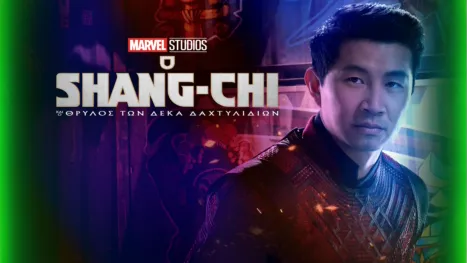 thumbnail - O Shang-Chi και ο Θρύλος των Δέκα Δαχτυλιδιών