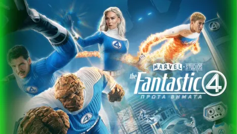 thumbnail - The Fantastic 4: Πρώτα Βήματα