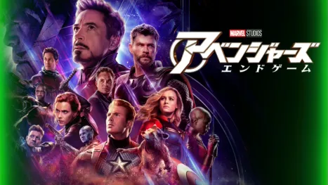 thumbnail - アベンジャーズ／エンドゲーム