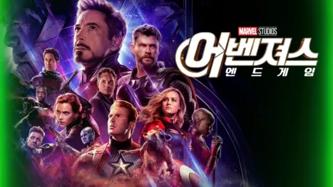 thumbnail - 어벤져스: 엔드게임