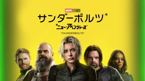 thumbnail - サンダーボルツ*
