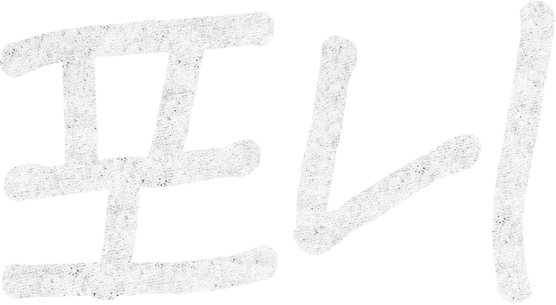 포니