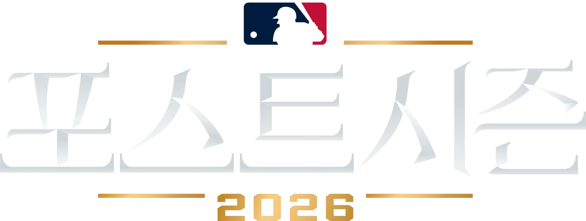 2026 MLB Highlight