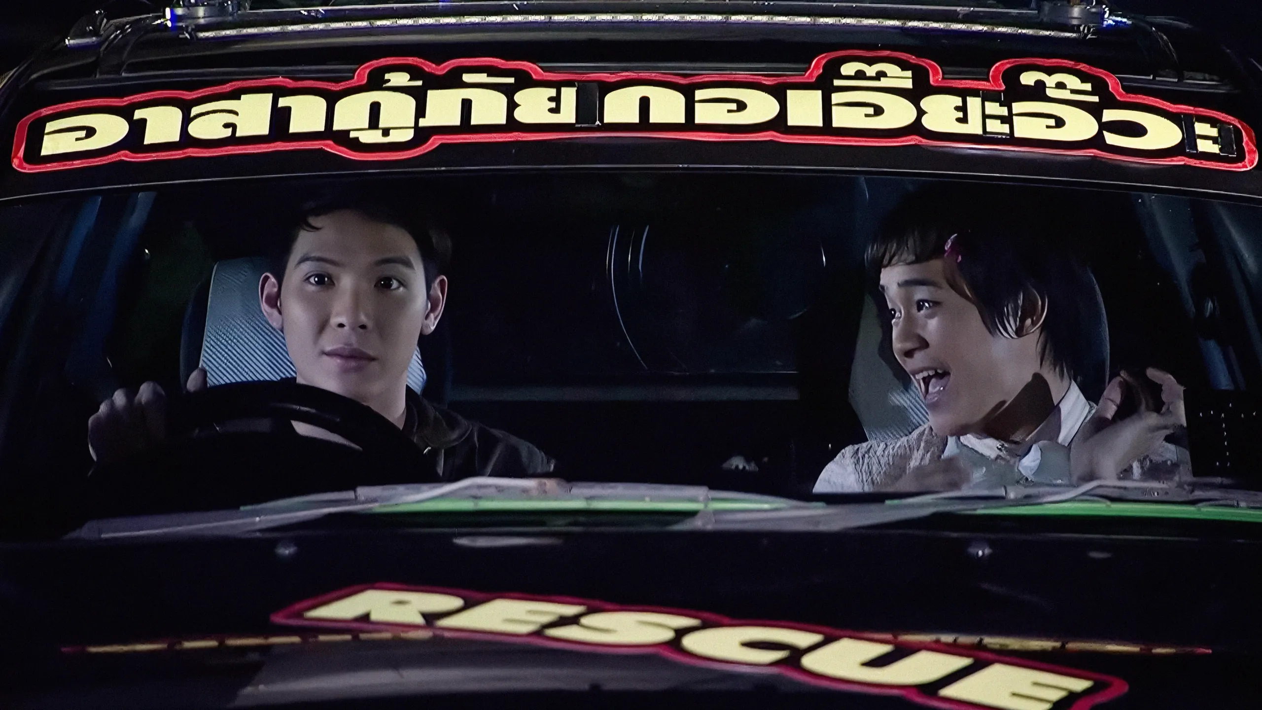 thumbnail - ซีซัน1: ตอน7 ตอนที่ 7