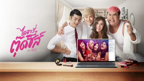 thumbnail - ไดอารีตุ้ดซีส์ เดอะซีรีส์