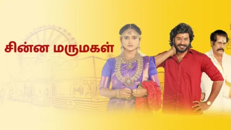 thumbnail - Chinna Marumagal