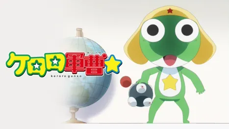 thumbnail - KERORO☆