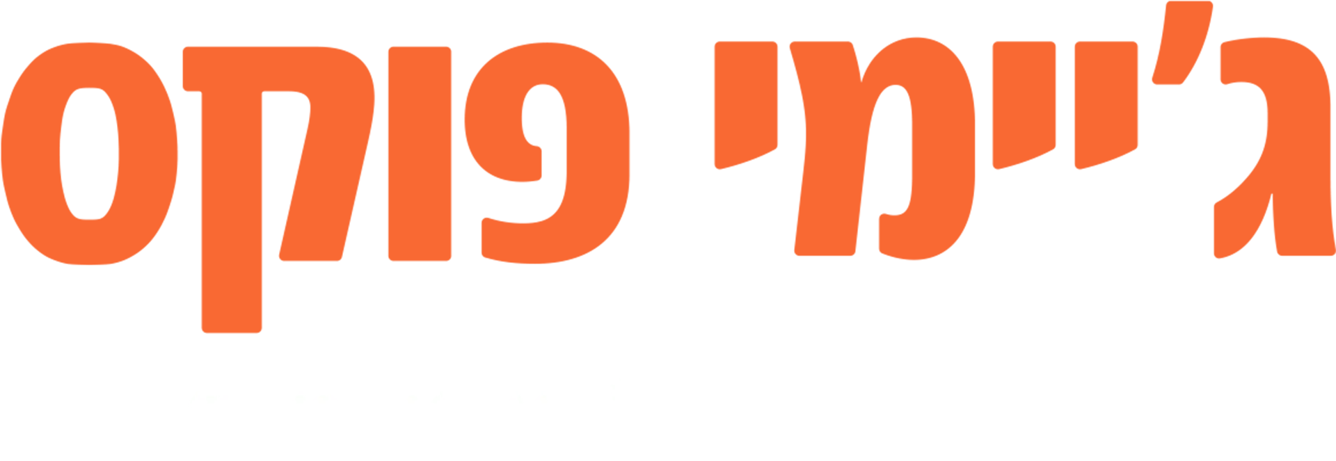 ג'יימי פוקס: תדאג לעצמך