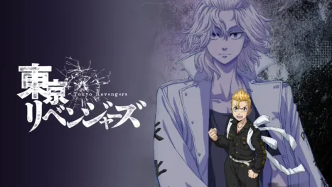 thumbnail - 東京リベンジャーズ