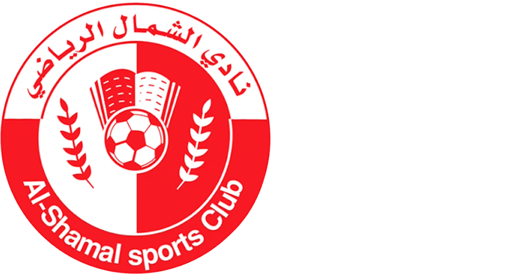 Al Shamal (QAT) vs. Al Hilal (KSA)