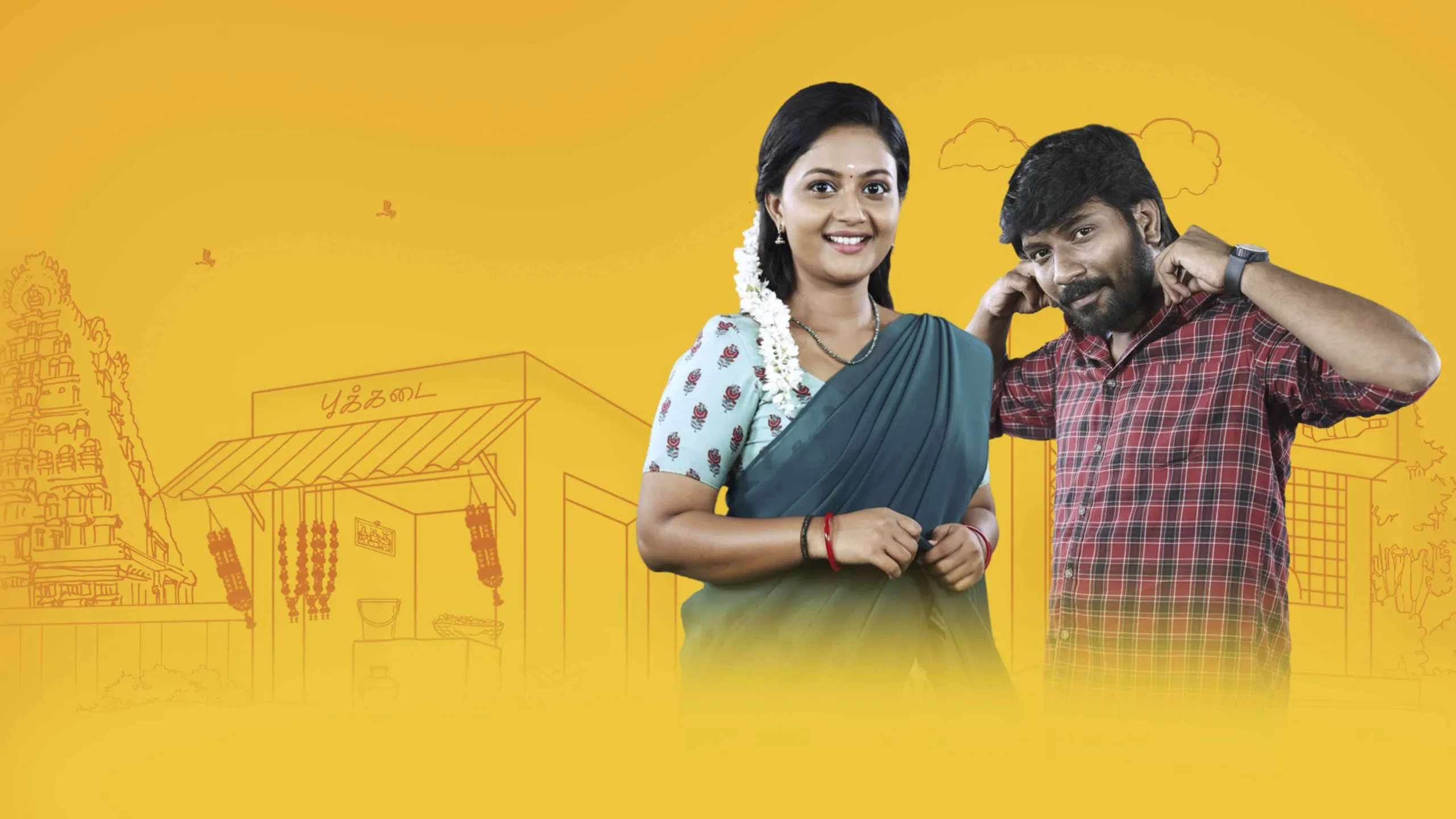 Siragadikka Aasai