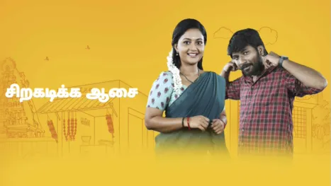 thumbnail - Siragadikka Aasai