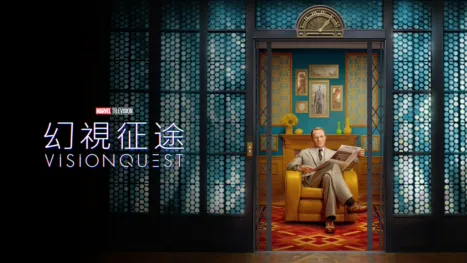 thumbnail - 幻視征途