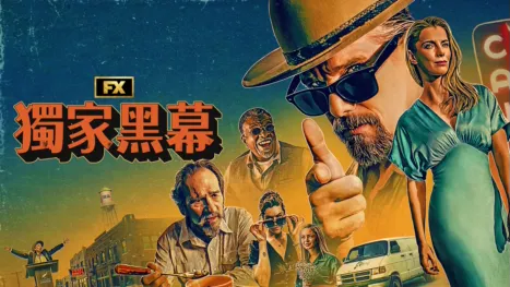 thumbnail - 獨家黑幕
