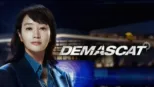 thumbnail - Demascat