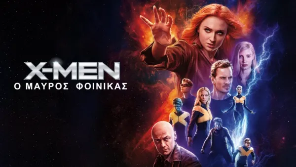 thumbnail - X-Men: Ο Μαύρος Φοίνικας