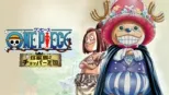 thumbnail - ワンピース 珍獣島のチョッパー王国