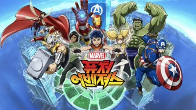 마블 퓨처 어벤져스