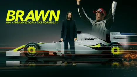 thumbnail - Brawn: Μία Απίθανη Ιστορία της Formula 1